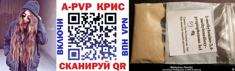 Alpha-PVP кристаллы  Купить  Стародуб 