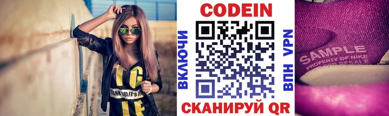 Купить  Стародуб  Codein Purple Drank 
