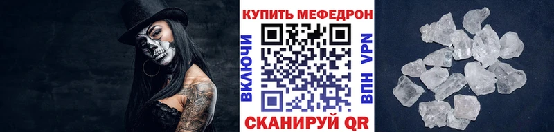 Меф VHQ  Купить где  Стародуб 