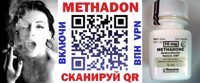 МЕТАДОН methadone  Купить где  Стародуб 